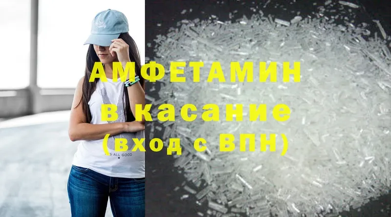 Amphetamine VHQ  Кандалакша 