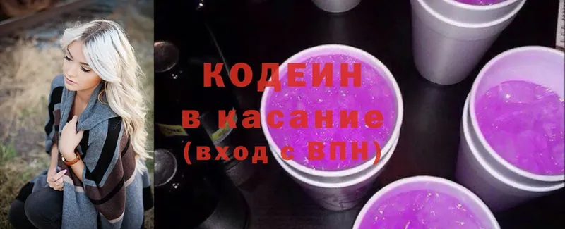 ссылка на мегу tor  Кандалакша  Кодеиновый сироп Lean напиток Lean (лин) 