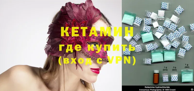 Кетамин ketamine  как найти закладки  mega маркетплейс  Кандалакша 